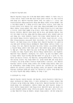 (성인학습및상담론1)행동주의 학습이론, 인본주의 학습이론, 사회 학습이론, 구성주의 학습이론을 비교 설명하고, 각 이론이 성인학습에 공헌 또는 시사하는 바를 논하시오-4