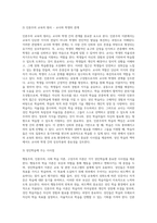(성인학습및상담론1)행동주의 학습이론, 인본주의 학습이론, 사회 학습이론, 구성주의 학습이론을 비교 설명하고, 각 이론이 성인학습에 공헌 또는 시사하는 바를 논하시오-7