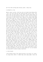 (성인학습및상담론1)행동주의 학습이론, 인본주의 학습이론, 사회 학습이론, 구성주의 학습이론을 비교 설명하고, 각 이론이 성인학습에 공헌 또는 시사하는 바를 논하시오-11