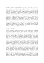 (성인학습및상담론1)행동주의 학습이론, 인본주의 학습이론, 사회 학습이론, 구성주의 학습이론을 비교 설명하고, 각 이론이 성인학습에 공헌 또는 시사하는 바를 논하시오-13
