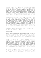 거버넌스의 개념, 중요성, 동향등을 설명하고, 최근 시도, 시군구 차원에서 이루어지거나 이루어지고 있는 거버넌스의 구체적인 예-4