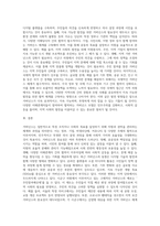 거버넌스의 개념, 중요성, 동향등을 설명하고, 최근 시도, 시군구 차원에서 이루어지거나 이루어지고 있는 거버넌스의 구체적인 예-7