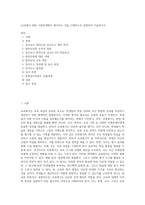 (교육평가 B형) 시험문제에서 제시하는 것을 구체적으로 설명하여 기술하시오 (1)-1