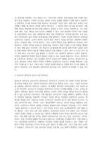 (교육평가 B형) 시험문제에서 제시하는 것을 구체적으로 설명하여 기술하시오 (1)-3