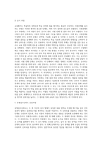 (교육평가 B형) 시험문제에서 제시하는 것을 구체적으로 설명하여 기술하시오 (1)-7