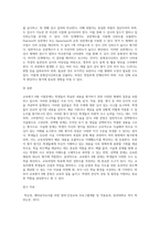 (교육평가 B형) 시험문제에서 제시하는 것을 구체적으로 설명하여 기술하시오 (1)-8