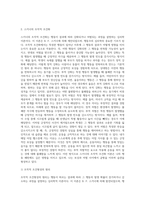 강화(정적강화, 부적강화)와 처벌(정적처벌, 부적처벌)의 종류에 대하여 설명한 후 자신의 습관이나 행동 등으로 예시를 드시오-3