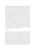 강화(정적강화, 부적강화)와 처벌(정적처벌, 부적처벌)의 종류에 대하여 설명한 후 자신의 습관이나 행동 등으로 예시를 드시오-4