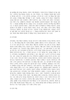 강화(정적강화, 부적강화)와 처벌(정적처벌, 부적처벌)의 종류에 대하여 설명한 후 자신의 습관이나 행동 등으로 예시를 드시오-5