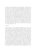 강화(정적강화, 부적강화)와 처벌(정적처벌, 부적처벌)의 종류에 대하여 설명한 후 자신의 습관이나 행동 등으로 예시를 드시오-6