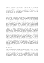 강화(정적강화, 부적강화)와 처벌(정적처벌, 부적처벌)의 종류에 대하여 설명한 후 자신의 습관이나 행동 등으로 예시를 드시오-7