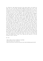 강화(정적강화, 부적강화)와 처벌(정적처벌, 부적처벌)의 종류에 대하여 설명한 후 자신의 습관이나 행동 등으로 예시를 드시오-8