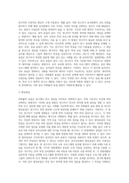 (교육평가 B형) 비확률적 표집의 개념과 방법을 설명하고 이것이 유아교육에서 실제로 반영된 사례 1가지를 riss4unet에서 찾아-3