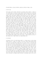 (교육평가 B형) 비확률적 표집의 개념과 방법을 설명하고 이것이 유아교육에서 실제로 반영된 사례 1가지를 riss4unet에서 찾아-4