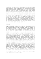 (교육평가 B형) 비확률적 표집의 개념과 방법을 설명하고 이것이 유아교육에서 실제로 반영된 사례 1가지를 riss4unet에서 찾아-5