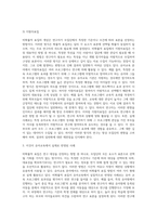 (교육평가 B형) 비확률적 표집의 개념과 방법을 설명하고 이것이 유아교육에서 실제로 반영된 사례 1가지를 riss4unet에서 찾아-6