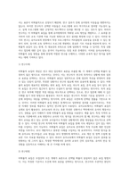 (교육평가 B형) 비확률적 표집의 개념과 방법을 설명하고 이것이 유아교육에서 실제로 반영된 사례 1가지를 riss4unet에서 찾아-7