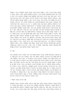 (교육평가 B형) 비확률적 표집의 개념과 방법을 설명하고 이것이 유아교육에서 실제로 반영된 사례 1가지를 riss4unet에서 찾아-8