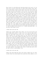 (교육평가 B형) 비확률적 표집의 개념과 방법을 설명하고 이것이 유아교육에서 실제로 반영된 사례 1가지를 riss4unet에서 찾아-9