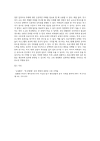 (교육평가 B형) 비확률적 표집의 개념과 방법을 설명하고 이것이 유아교육에서 실제로 반영된 사례 1가지를 riss4unet에서 찾아-10