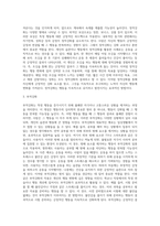 강화(정적강화, 부적강화)와 처벌(정적처벌, 부적처벌)의 종류에 대하여 설명한 후 자신의 습관이나 행동 등으로 예시-3