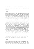 강화(정적강화, 부적강화)와 처벌(정적처벌, 부적처벌)의 종류에 대하여 설명한 후 자신의 습관이나 행동 등으로 예시-4