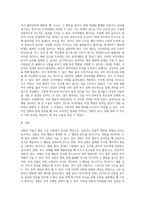 강화(정적강화, 부적강화)와 처벌(정적처벌, 부적처벌)의 종류에 대하여 설명한 후 자신의 습관이나 행동 등으로 예시-5