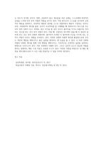 강화(정적강화, 부적강화)와 처벌(정적처벌, 부적처벌)의 종류에 대하여 설명한 후 자신의 습관이나 행동 등으로 예시-6