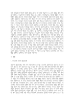 (성인학습및상담론)행동주의 학습이론, 인본주의 학습이론, 사회학습이론, 구성주의 학습이론을 비교·설명하고, 각 이론이 성인학습에 공헌 또는 시사-2