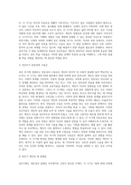 (성인학습및상담론)행동주의 학습이론, 인본주의 학습이론, 사회학습이론, 구성주의 학습이론을 비교·설명하고, 각 이론이 성인학습에 공헌 또는 시사-3