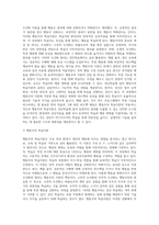 (성인학습및상담론)행동주의 학습이론, 인본주의 학습이론, 사회학습이론, 구성주의 학습이론을 비교·설명하고, 각 이론이 성인학습에 공헌 또는 시사-5