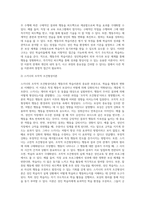 (성인학습및상담론)행동주의 학습이론, 인본주의 학습이론, 사회학습이론, 구성주의 학습이론을 비교·설명하고, 각 이론이 성인학습에 공헌 또는 시사-6