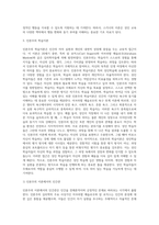 (성인학습및상담론)행동주의 학습이론, 인본주의 학습이론, 사회학습이론, 구성주의 학습이론을 비교·설명하고, 각 이론이 성인학습에 공헌 또는 시사-7
