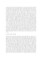 (성인학습및상담론)행동주의 학습이론, 인본주의 학습이론, 사회학습이론, 구성주의 학습이론을 비교·설명하고, 각 이론이 성인학습에 공헌 또는 시사-8