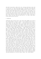 (성인학습및상담론)행동주의 학습이론, 인본주의 학습이론, 사회학습이론, 구성주의 학습이론을 비교·설명하고, 각 이론이 성인학습에 공헌 또는 시사-9