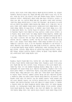 (성인학습및상담론)행동주의 학습이론, 인본주의 학습이론, 사회학습이론, 구성주의 학습이론을 비교·설명하고, 각 이론이 성인학습에 공헌 또는 시사-11