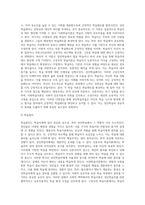 (성인학습및상담론)행동주의 학습이론, 인본주의 학습이론, 사회학습이론, 구성주의 학습이론을 비교·설명하고, 각 이론이 성인학습에 공헌 또는 시사-12