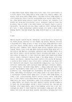 (성인학습및상담론)행동주의 학습이론, 인본주의 학습이론, 사회학습이론, 구성주의 학습이론을 비교·설명하고, 각 이론이 성인학습에 공헌 또는 시사-13