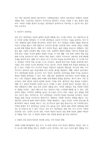 (성인학습및상담론)행동주의 학습이론, 인본주의 학습이론, 사회학습이론, 구성주의 학습이론을 비교·설명하고, 각 이론이 성인학습에 공헌 또는 시사-14