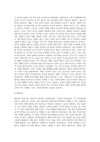 (성인학습및상담론)행동주의 학습이론, 인본주의 학습이론, 사회학습이론, 구성주의 학습이론을 비교·설명하고, 각 이론이 성인학습에 공헌 또는 시사-15