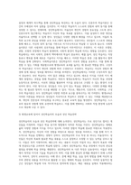 (성인학습및상담론)행동주의 학습이론, 인본주의 학습이론, 사회학습이론, 구성주의 학습이론을 비교·설명하고, 각 이론이 성인학습에 공헌 또는 시사-16