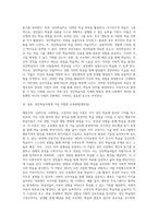(성인학습및상담론)행동주의 학습이론, 인본주의 학습이론, 사회학습이론, 구성주의 학습이론을 비교·설명하고, 각 이론이 성인학습에 공헌 또는 시사-17