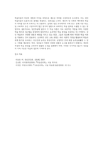 (성인학습및상담론)행동주의 학습이론, 인본주의 학습이론, 사회학습이론, 구성주의 학습이론을 비교·설명하고, 각 이론이 성인학습에 공헌 또는 시사-18
