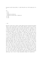 Maslow의 욕구위계 이론을 설명하고 각 단계의 예(가능하면 교안 이외의 내용)를 들어 보시오 (2)-1