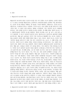 Maslow의 욕구위계 이론을 설명하고 각 단계의 예(가능하면 교안 이외의 내용)를 들어 보시오 (2)-2