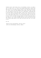 Maslow의 욕구위계 이론을 설명하고 각 단계의 예(가능하면 교안 이외의 내용)를 들어 보시오 (2)-4