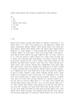 강의에서 설명한 테일러의 과학적 관리법과 호손실험에 대하여 자세히 설명하세요-1