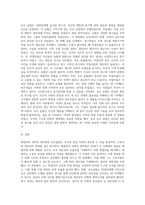 강의에서 설명한 테일러의 과학적 관리법과 호손실험에 대하여 자세히 설명하세요-3