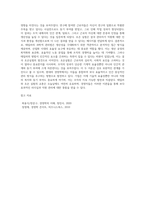 강의에서 설명한 테일러의 과학적 관리법과 호손실험에 대하여 자세히 설명하세요-4