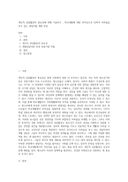 개인적 상담활동의 중요성에 대해 기술하고 , 학교생활에 대한 부적응으로 인하여 어려움을 겪고 있는 내담자를 개별 상담-1